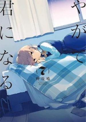 Bloom into You Vol. 7 PDF Download